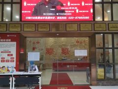 -好大夫口腔(广州店)