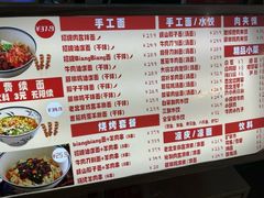 -墩儿大碗宽面(来福士店)