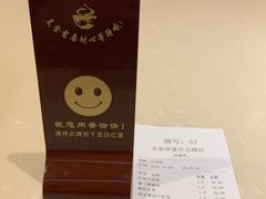 -东泰祥生煎馆(重庆北路店)