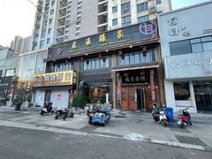 -孙家面馆(淮海第一城店)