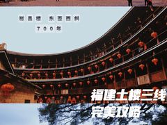-南靖田螺坑土楼群景区