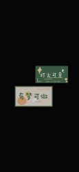 -罗亚帝·NASHOW纳秀形象设计