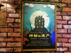 -MAX伯爵趣味互动密室逃脱(大坪D馆店)