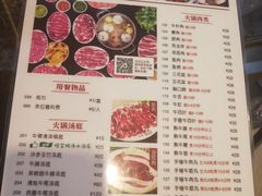 菜单-八合里牛肉火锅(南园店)