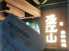 -悟烧·自助烤肉料理(秋林旗舰店)