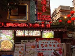 门面-汇景花园酒家(基立下道店)