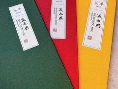 -晟永興(三里屯店)