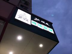 -苏顺成纯绿豆饼(中华南大街店)