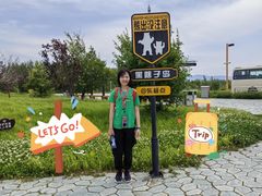 -黑瞎子岛探秘野熊园