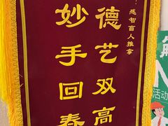-感智盲人按摩·艾灸·肩颈SPA(岗厦店)