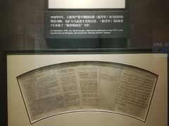 -中共一大纪念馆