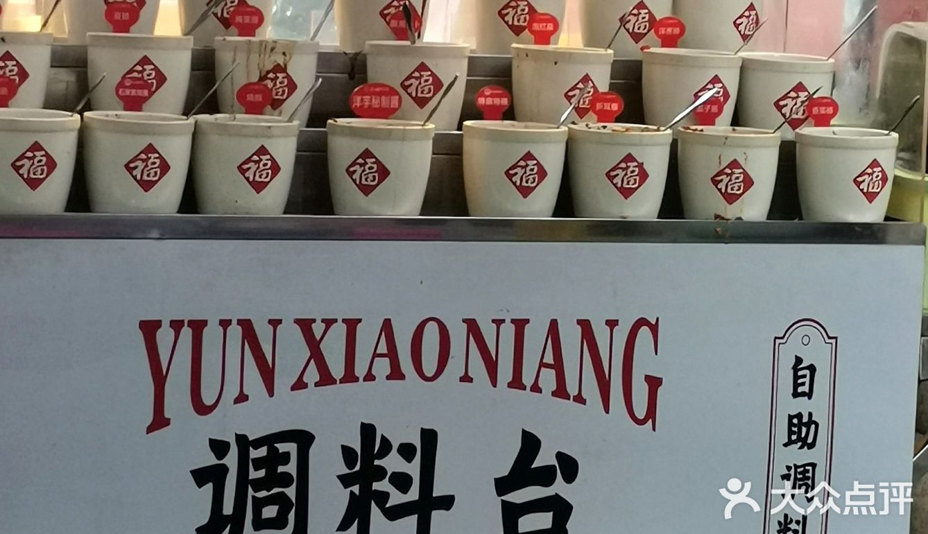 云小孃烧洋芋,就在仕林街!