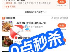 -菌小白火锅(时尚天河店)