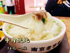 -清真蒋有记(老门东店)