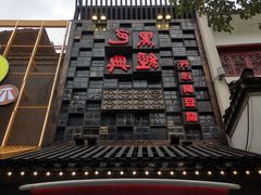 -黑色经典臭豆腐·湖南特产(太平街口店)