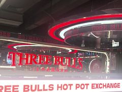-三头牛·潮汕牛肉生蚝火锅 (夏湾店)