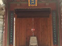 -鲁土司衙门旧址