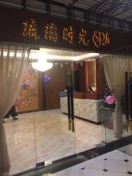 -琉璃时光SPA国际连锁机构