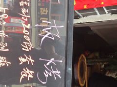 秘制五花肉-老姐石板烧烤+铜炭火锅(总店)