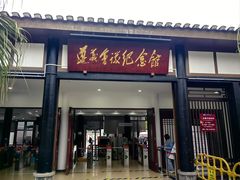 -遵义会议纪念馆
