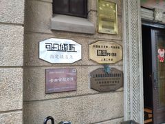 -大可堂普洱茶馆(襄阳南路馆)