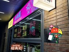-肆海小川菜酒馆Wine Bistro (青年路店)