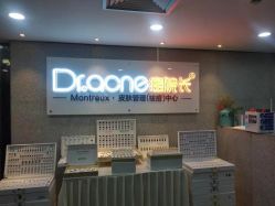 -痘院长·祛痘·皮肤管理