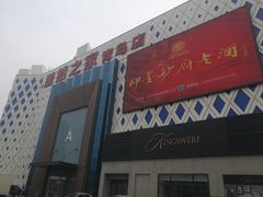 -居然之家(黑龙江南路店)