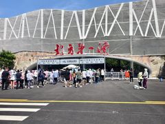 -红河谷漂流