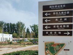 -意大利农场西餐厅(顺义店)