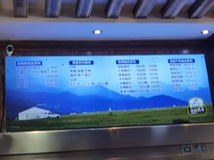 -蒙醇鲜酿酸奶