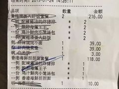 账单-南小馆(迪士尼小镇店)