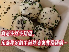 -东泰祥生煎馆(长宁路店)