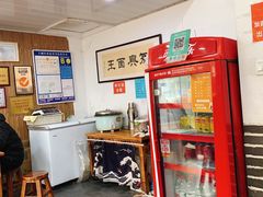 -复兴面王(河东路起源店)