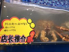 门面-蚝专家(北滘店)