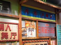 -湛林.粤西大排挡(前门店)