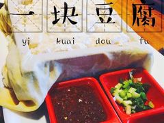 一块豆腐-95号酱骨·一块豆腐(展春园西路店)
