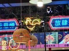 -老马路串串香火锅(北门桥店)