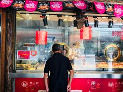 -杜三珍(南环店)