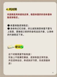 -Fundi张玉珊修身堂·indiba·BTL科技瘦身