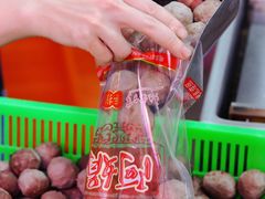 -阿娟牛肉丸·手打牛肉丸·现做现卖