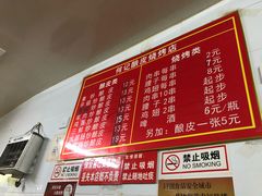 -何记酿皮店(西流湾店)