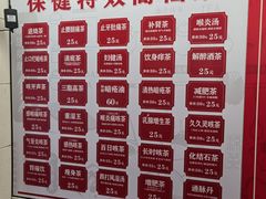 -黎雪珍凉茶(福禄路店)