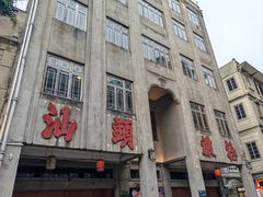 -汕头市小公园