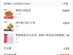 -聚味瞿记·龙虾堂(坡子街店)