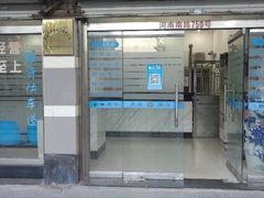 -上海天成典当行