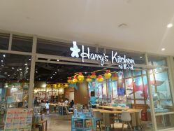 -Harry's Kitchen哈里小屋(上海大悦城店)