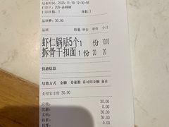 -老淮滨-蚌埠非遗小吃(淮河路店)