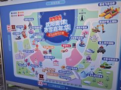 -沈阳奥体冰雪嘉年华