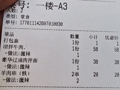 -东方亚克西餐厅(西康路店)